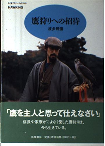 波多野鷹の作品一覧・新刊・発売日順 - 読書メーター